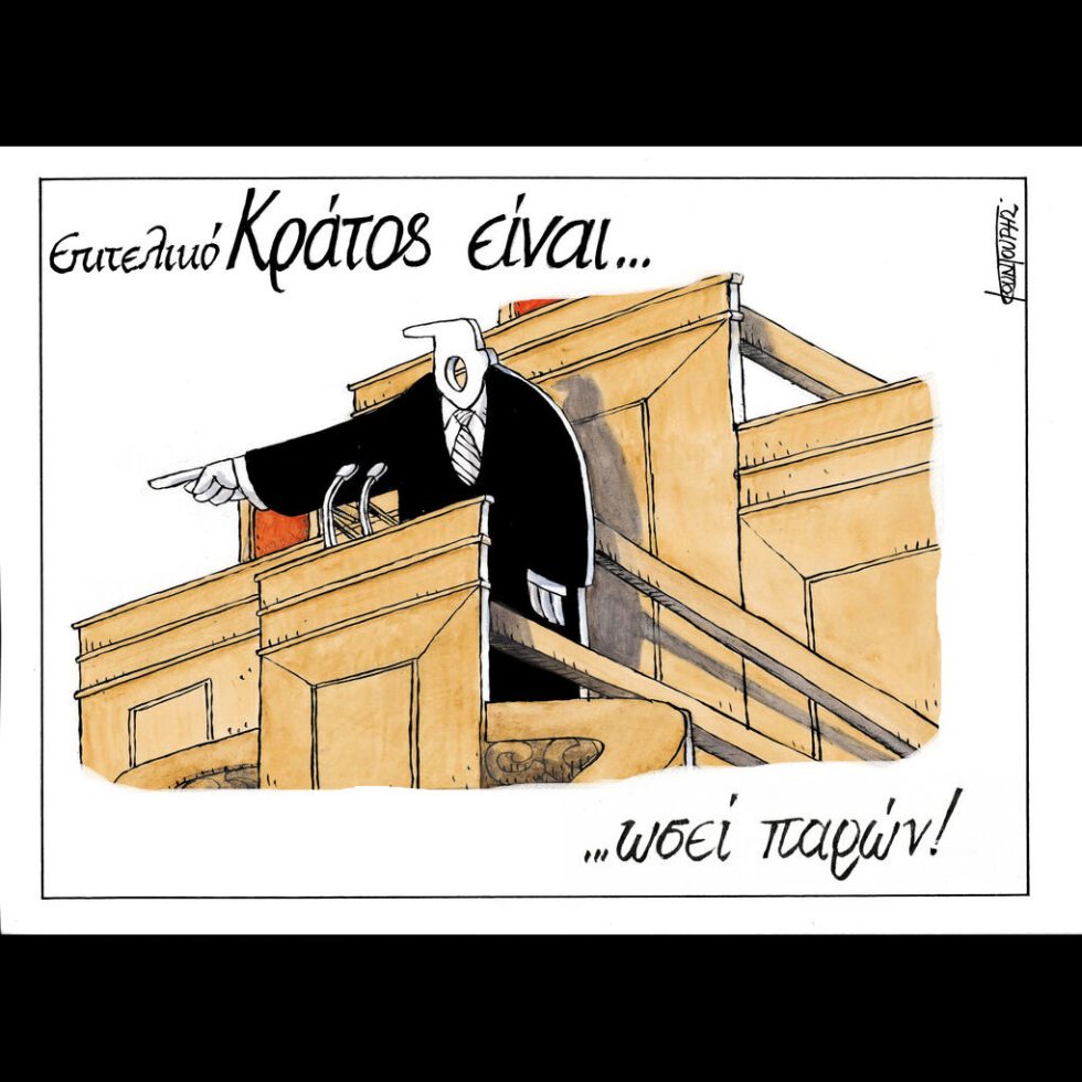skitso